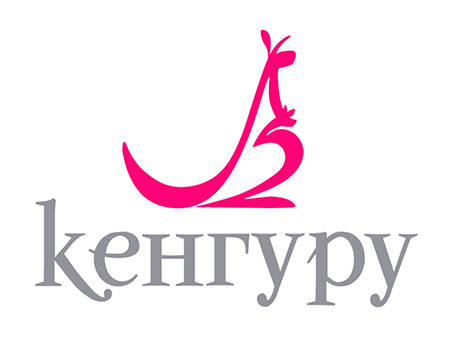 Кенгуру